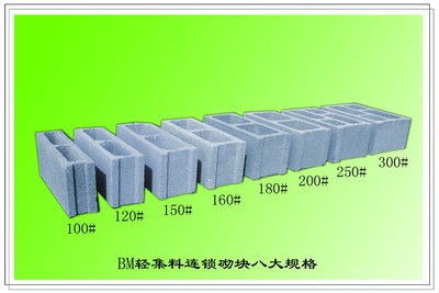 郑州BM连锁砌块厂家,河南BM连锁砌块厂家